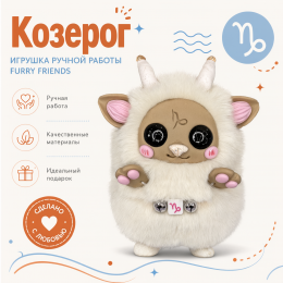 Игрушка из полимерной глины «Козерог» | Созвездия