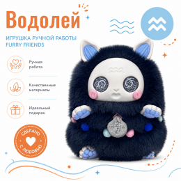 Игрушка из полимерной глины «Водолей» | Минимализм